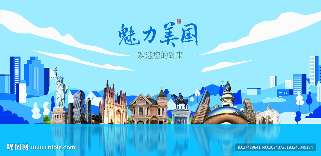 美国
