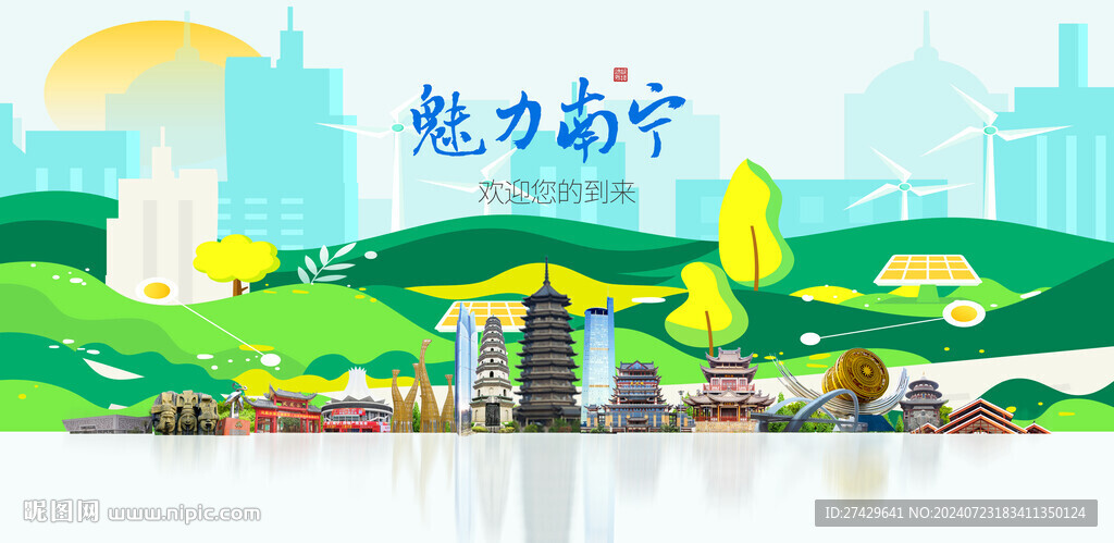 南宁
