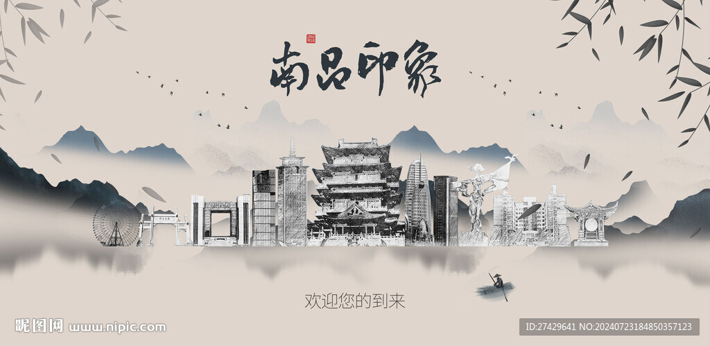 南昌