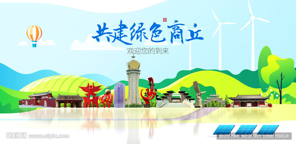 商丘