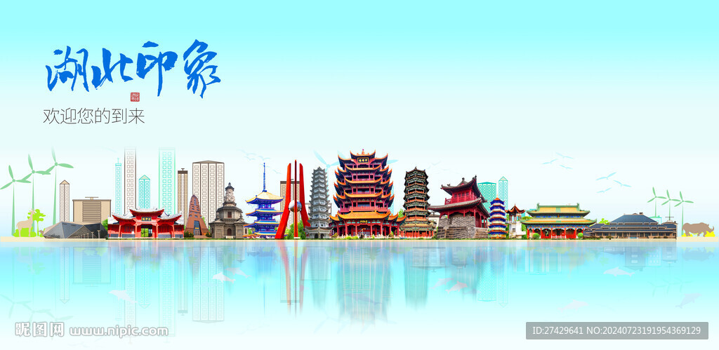 湖北