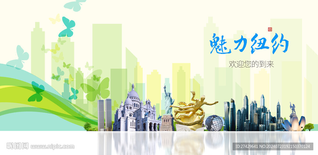 纽约
