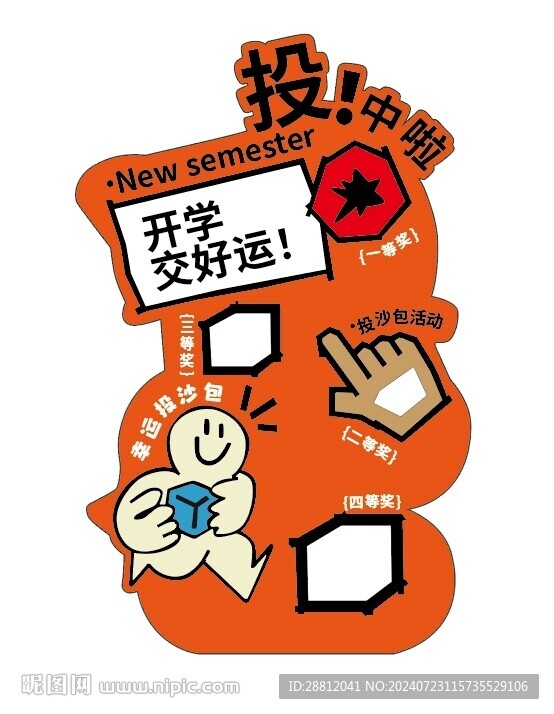 投壶KT板