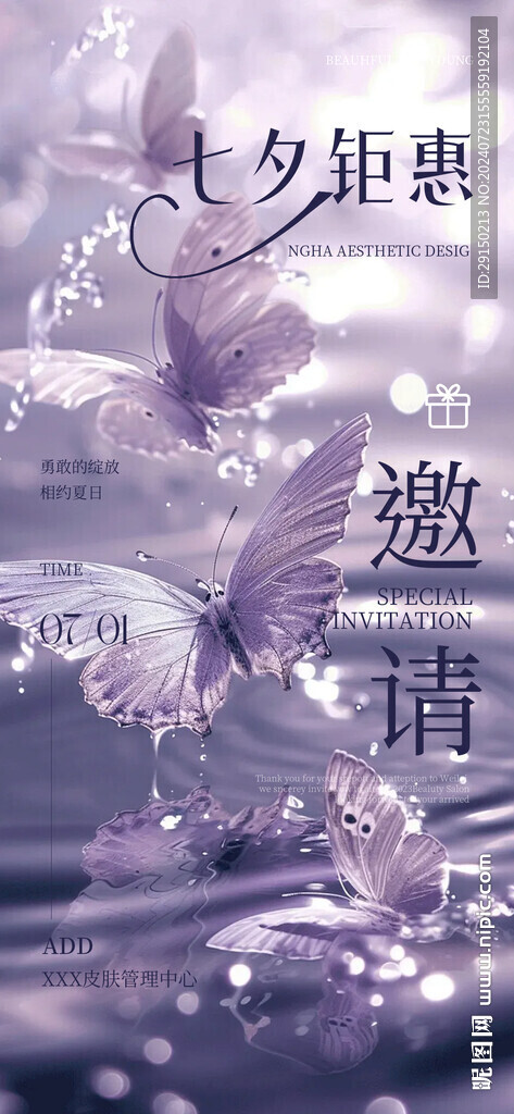 七夕