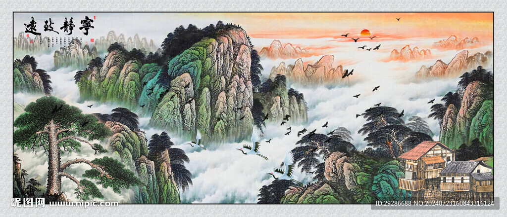 宁静致远国画