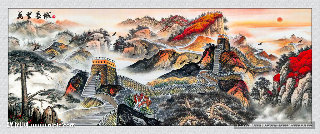 长城雄风国画