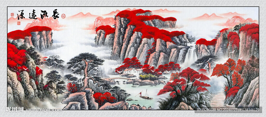 源远流长国画