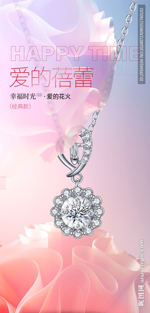 珠宝首饰