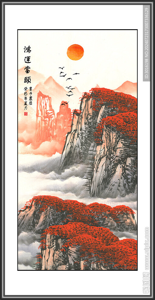 山水国画