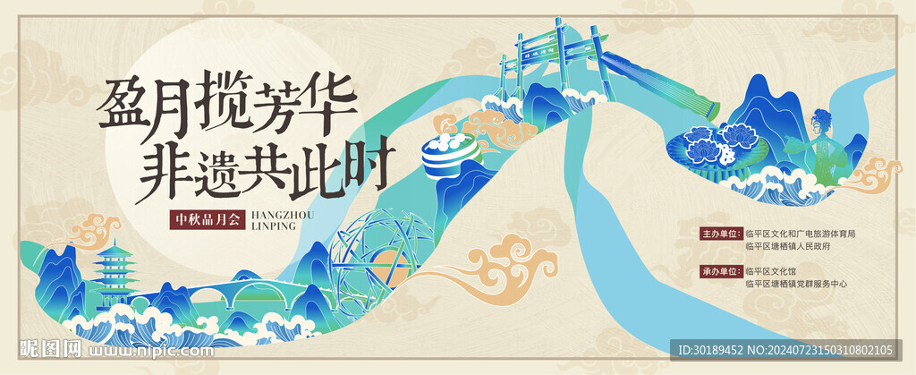 中秋非遗文化节主画面背景海报