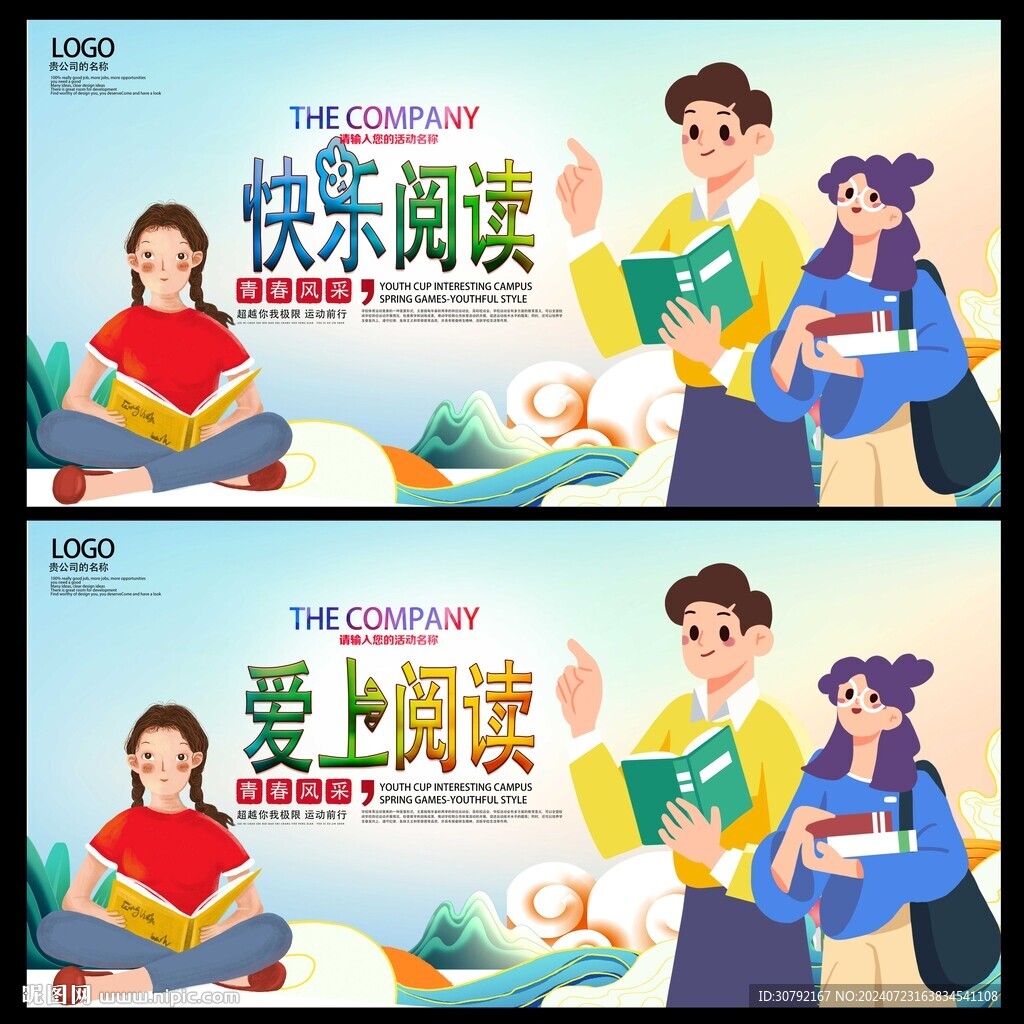 阅读