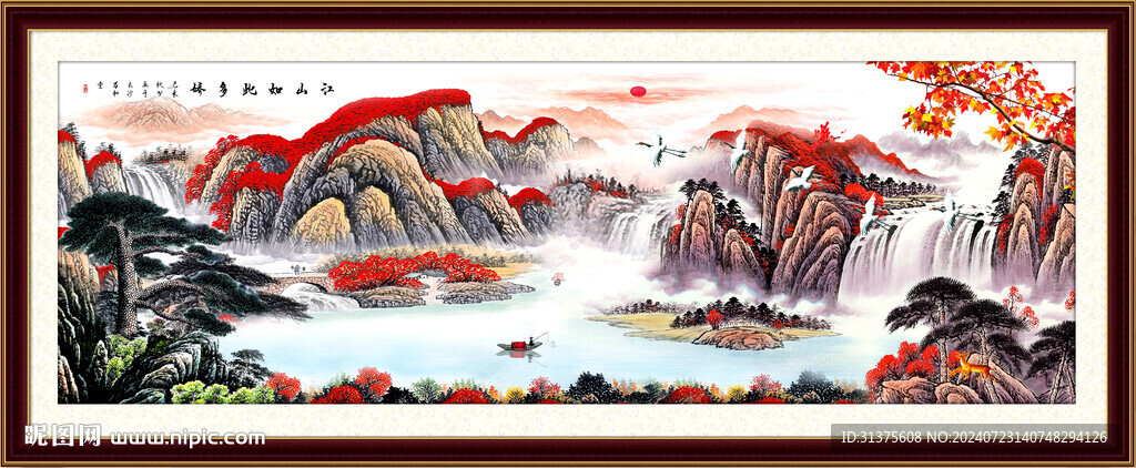 山水画