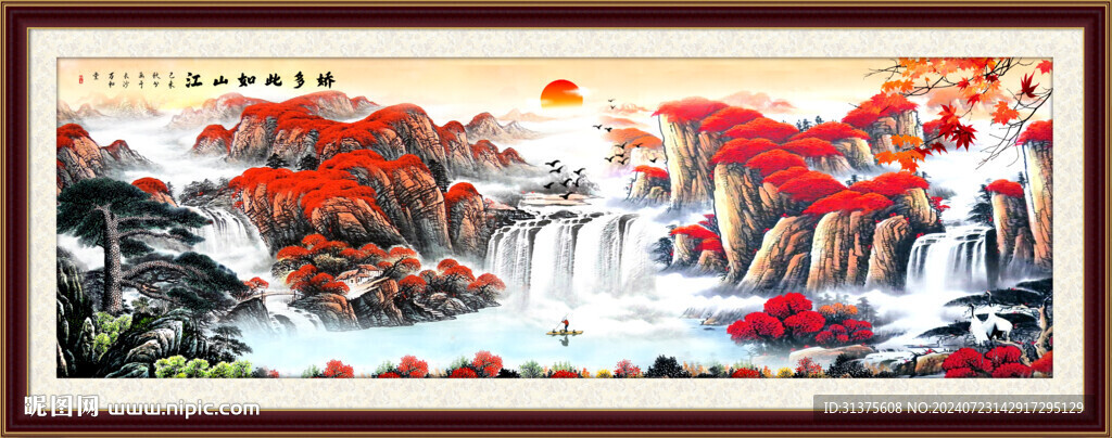 江山如画