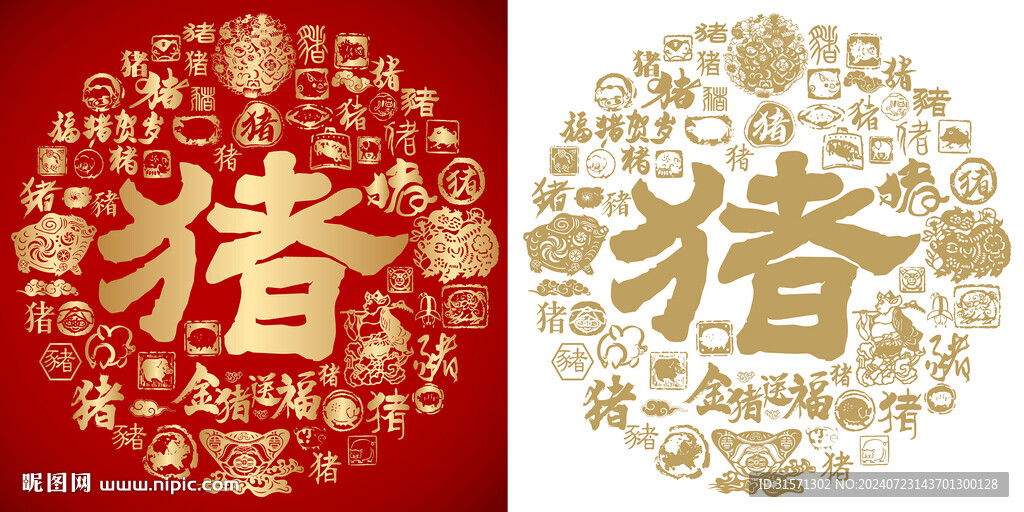 金红猪字书法背景百猪图