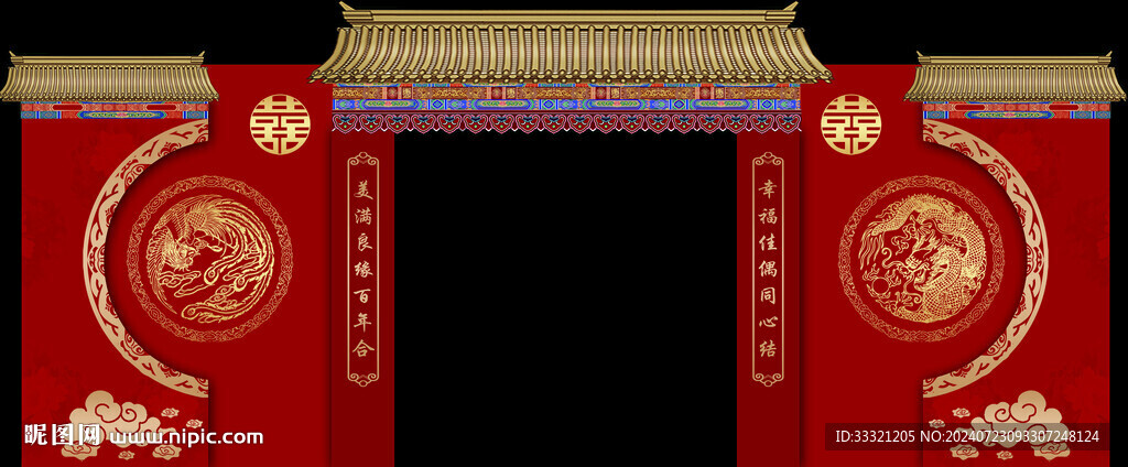 中式婚礼