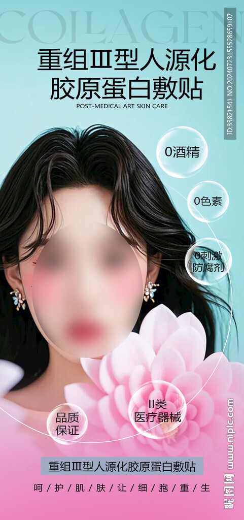 医美