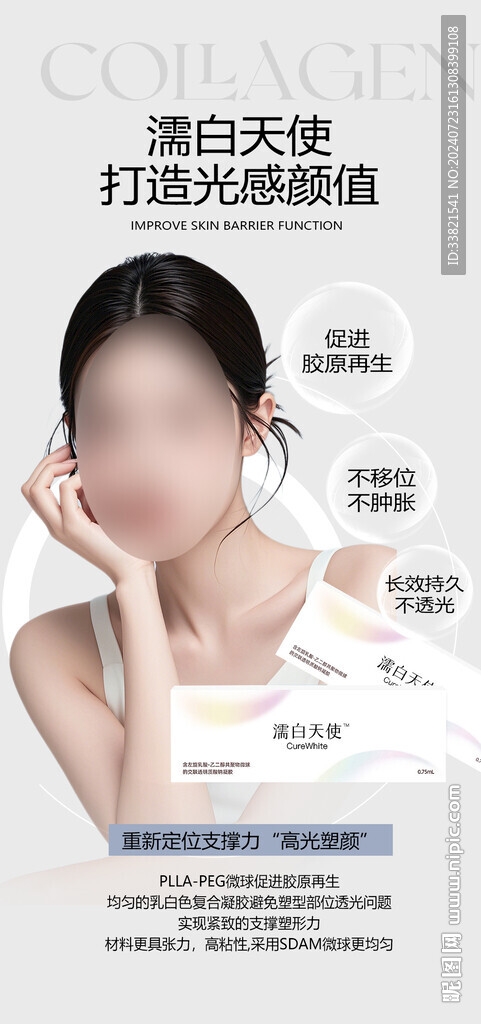 医美