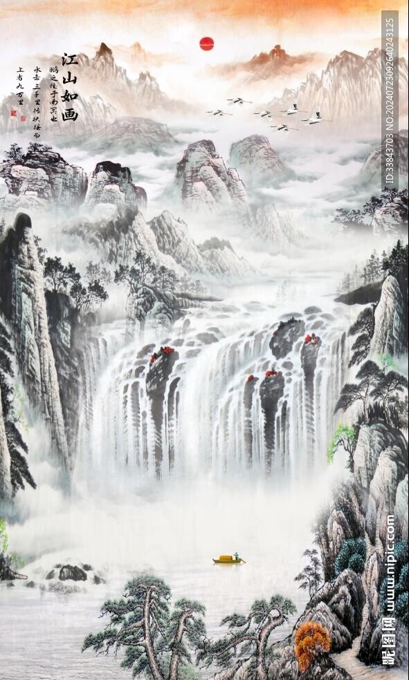 山水国画