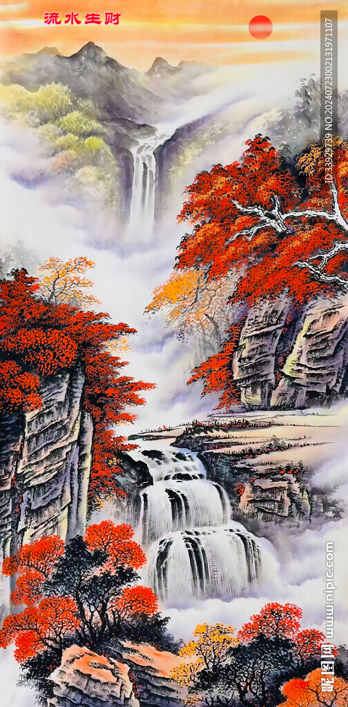 流水生财