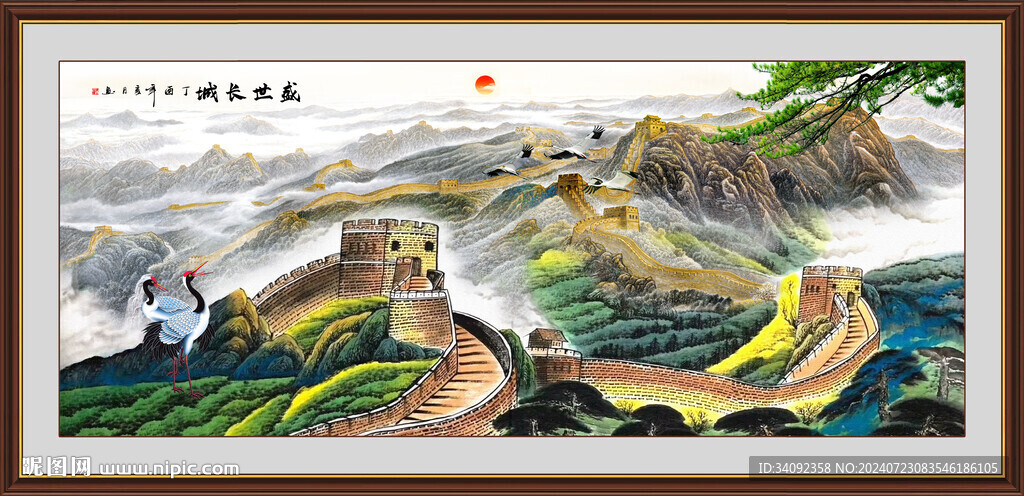 长城山水画 
