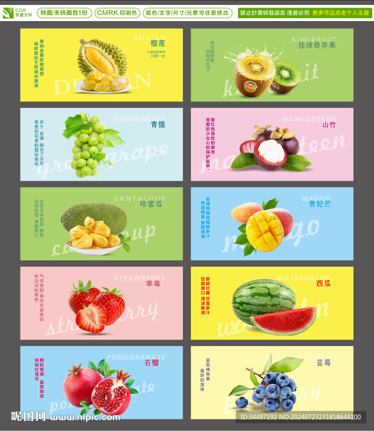 水果灯箱