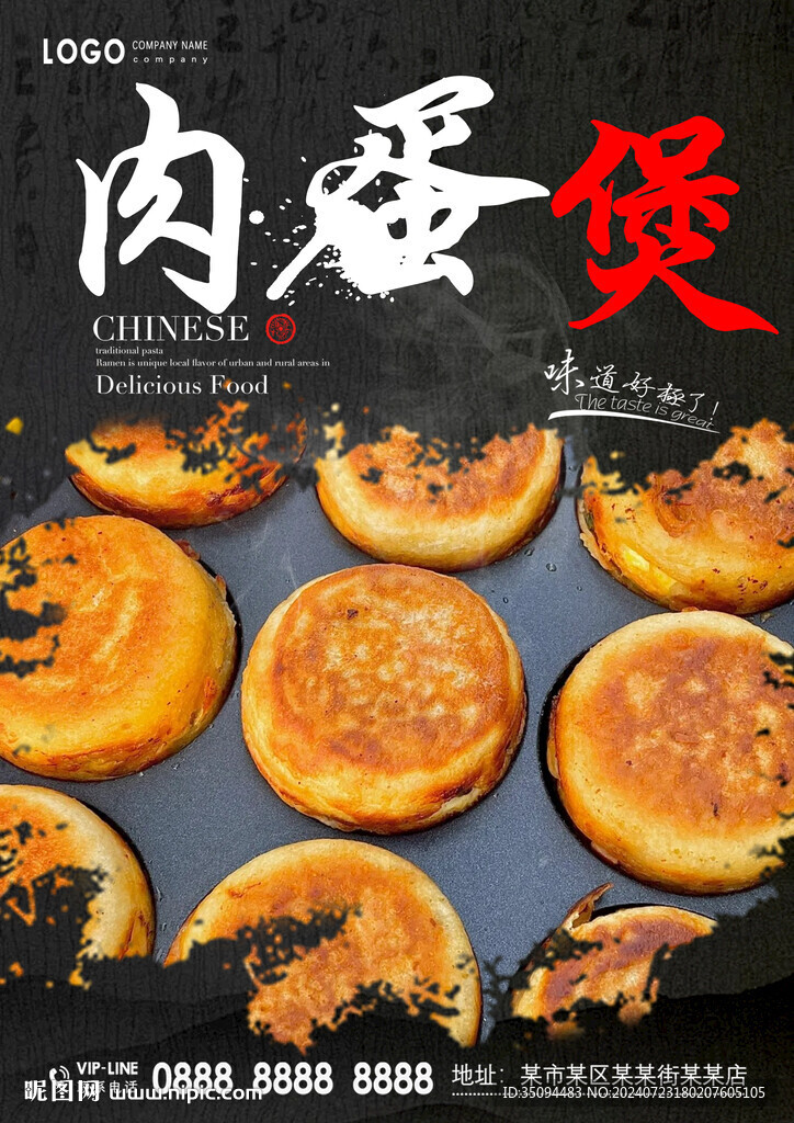 肉蛋煲