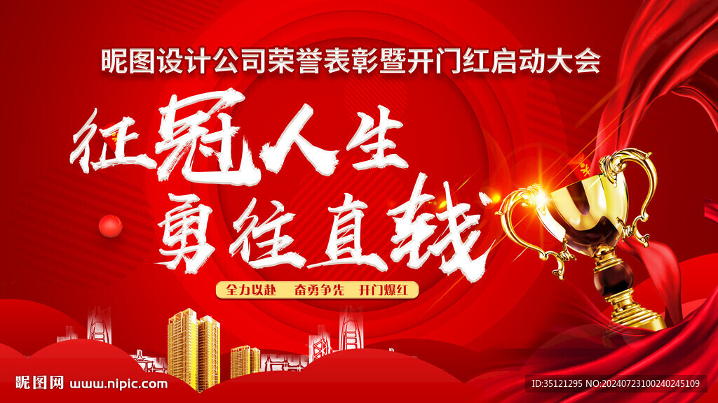 荣誉表彰开门红