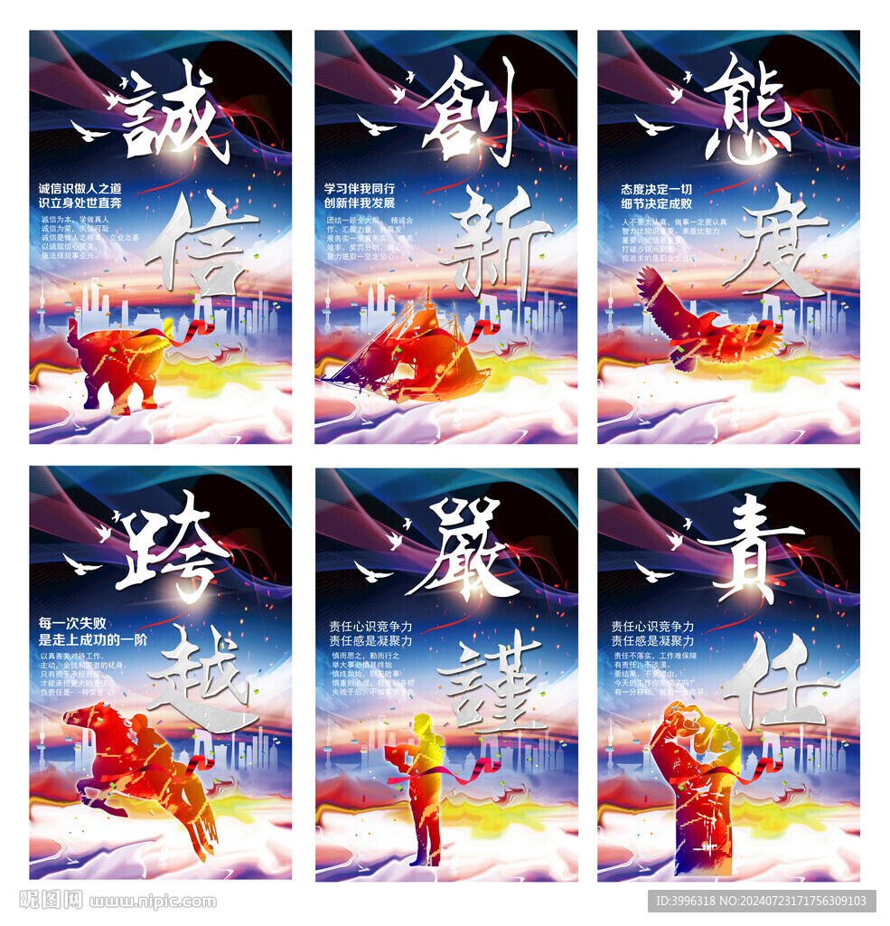 企业展板