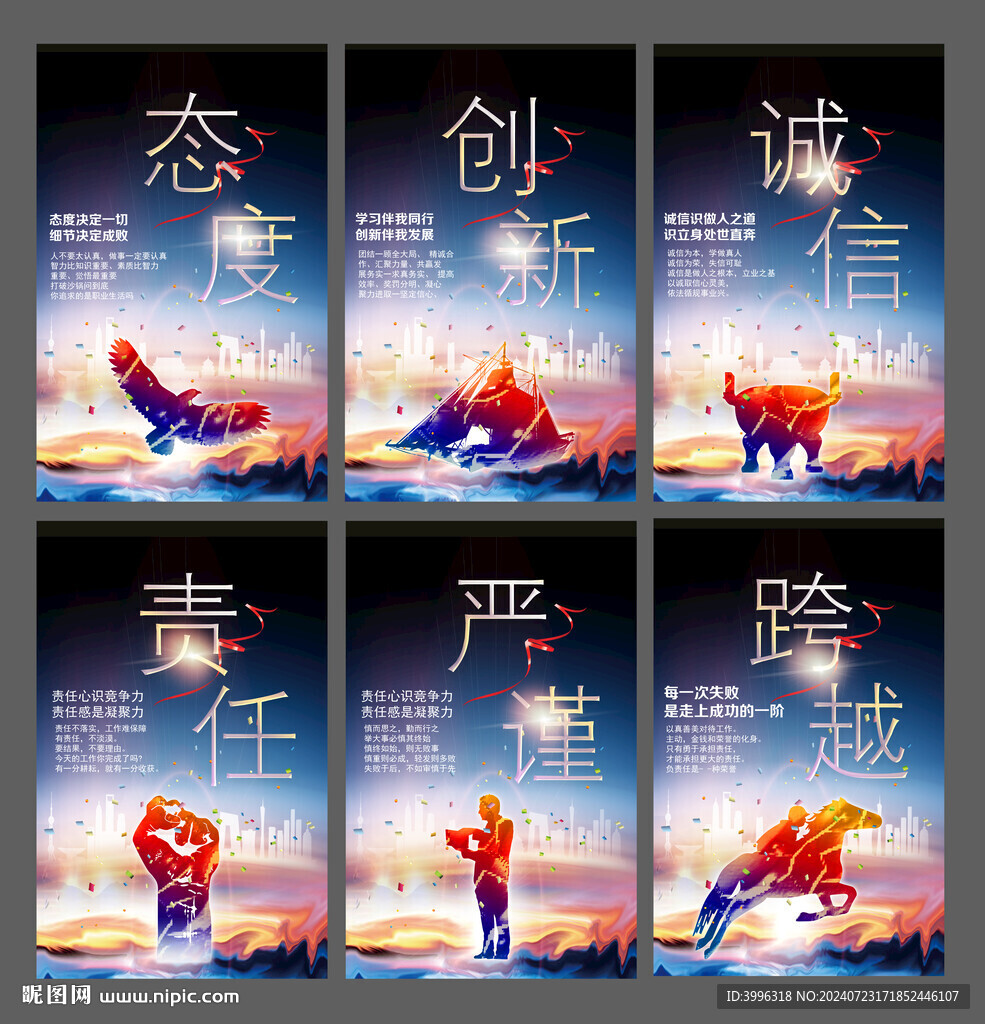 企业标语
