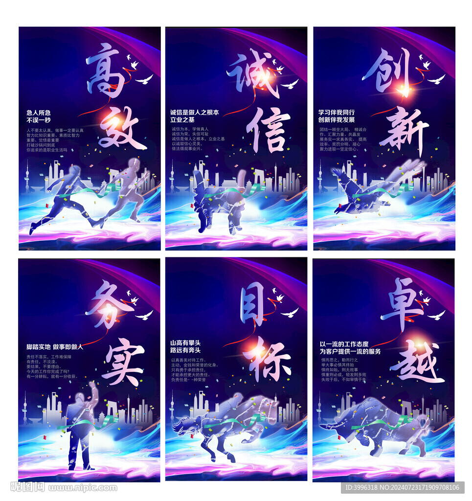 企业标语