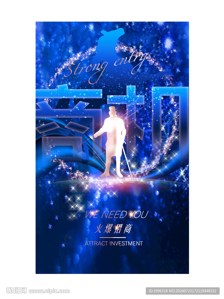 招商