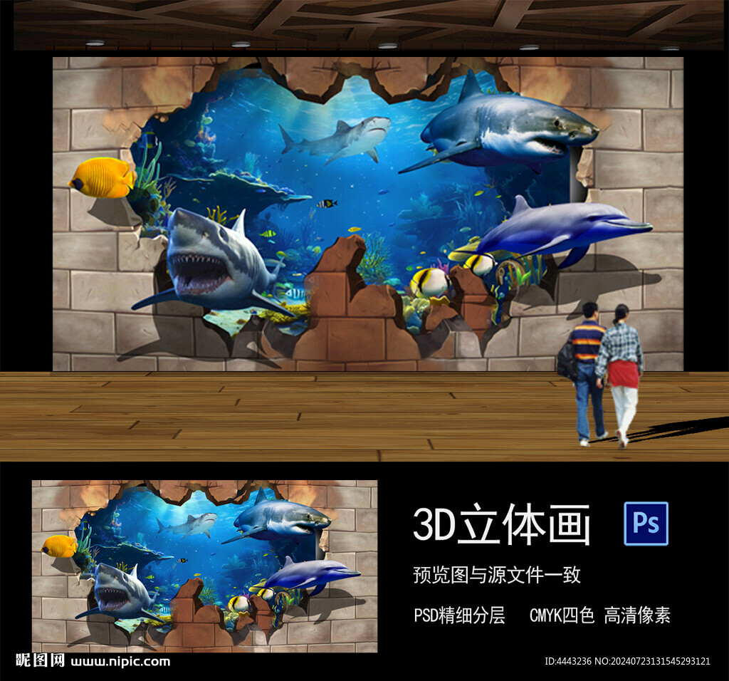 海底世界