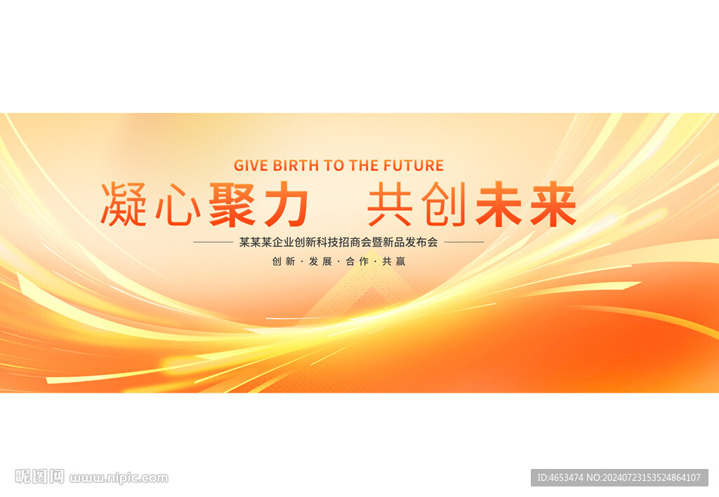 橙色背景主视觉