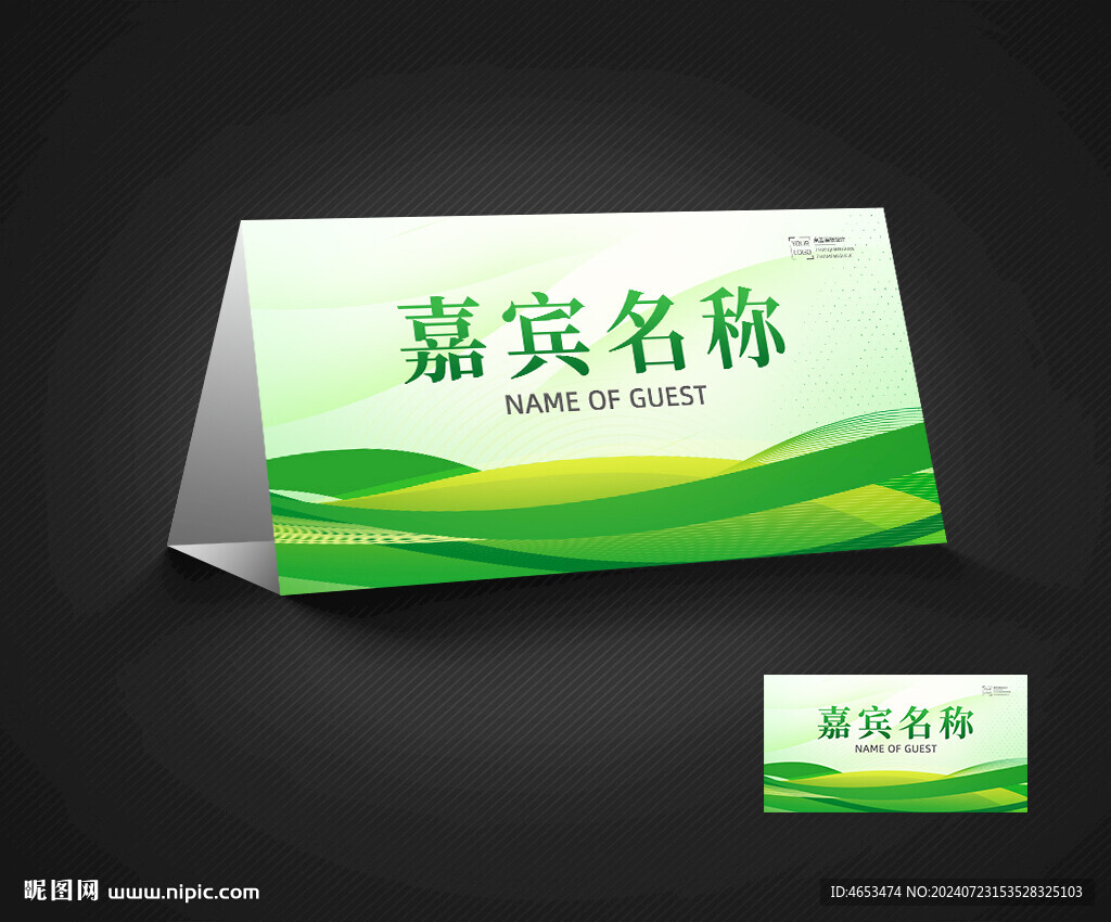 桌卡席卡
