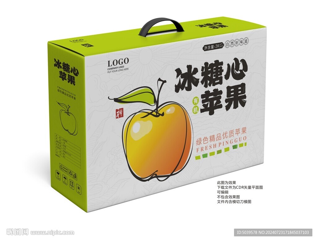 苹果手提礼盒包装