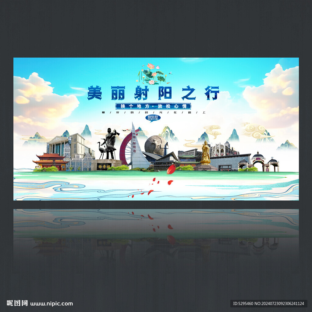 射阳