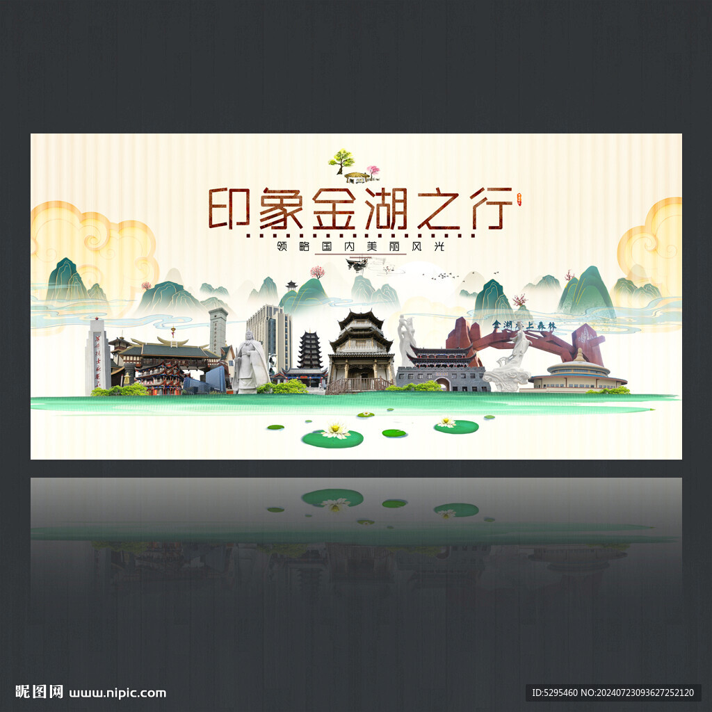 金湖
