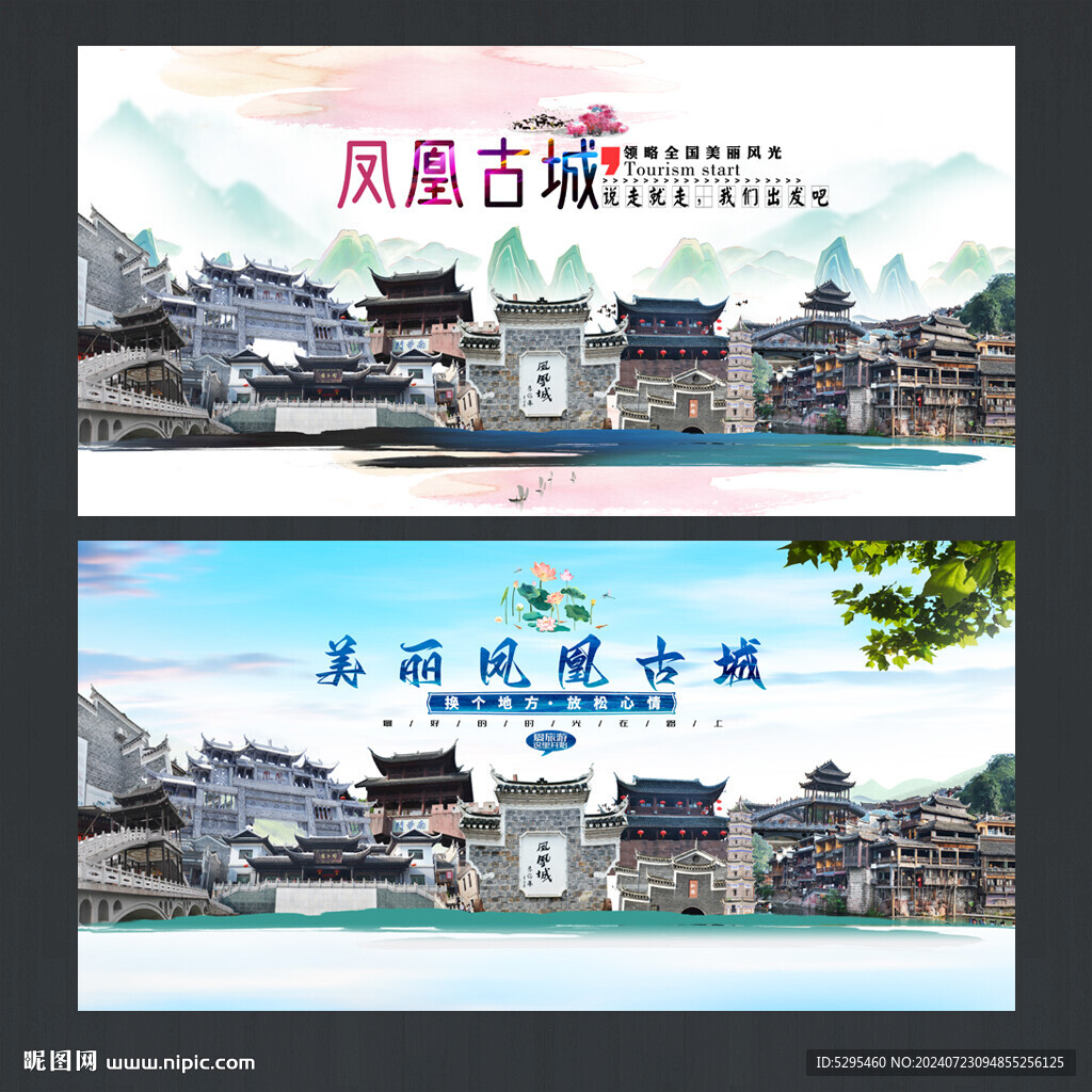 凤凰古城