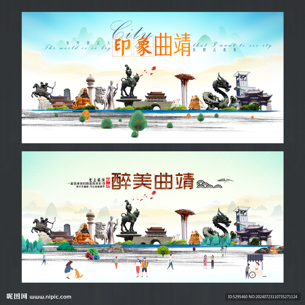 曲靖