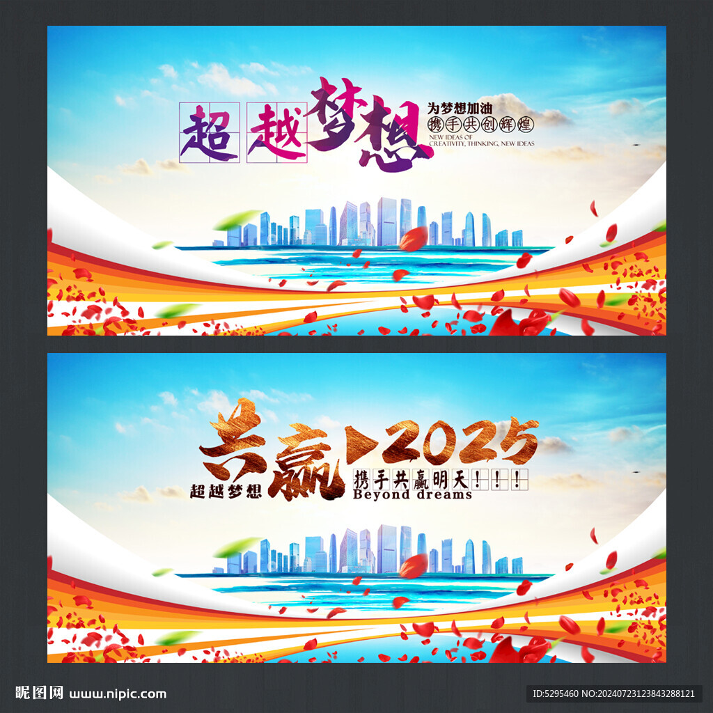 展板背景