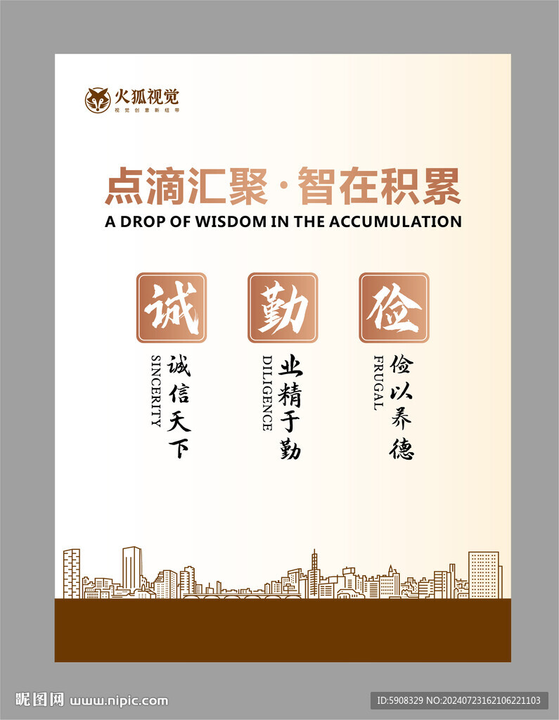 企业文化展板