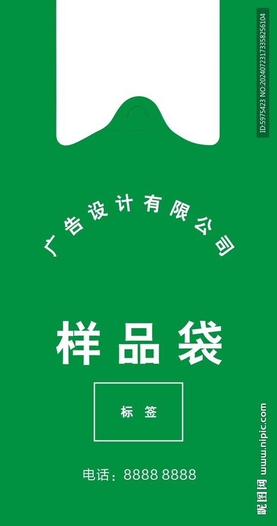 样品袋