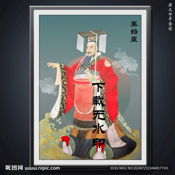 秦始皇嬴政兵马俑