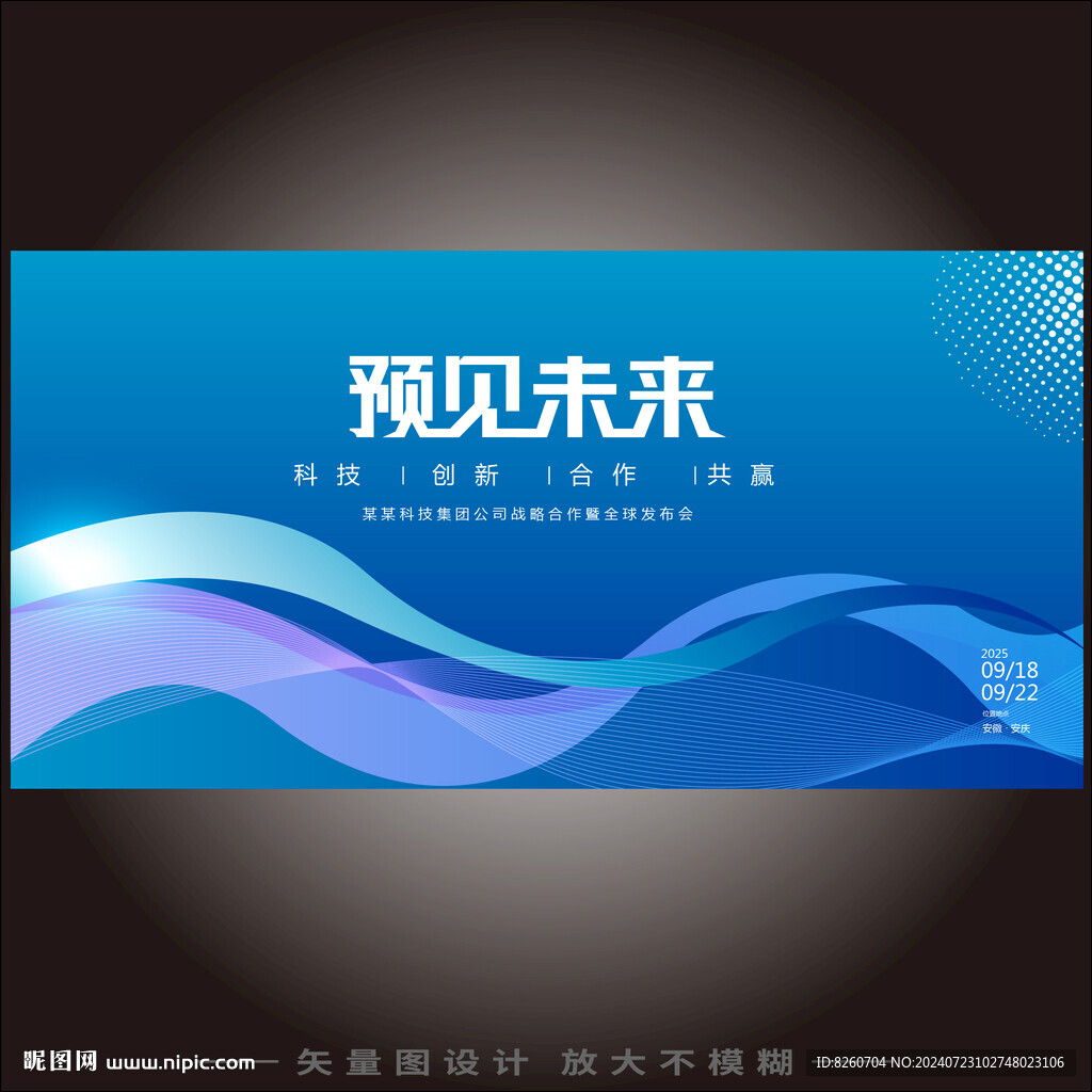 科技主视觉
