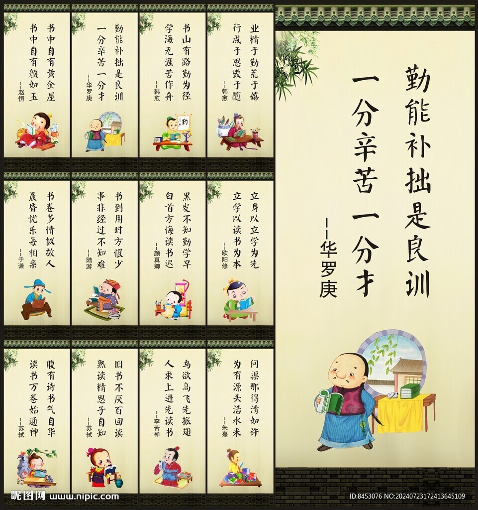 学校标语