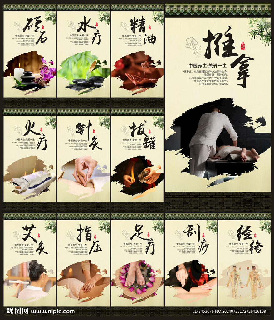 养生文化