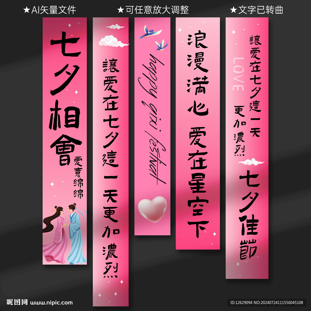 七夕挂布