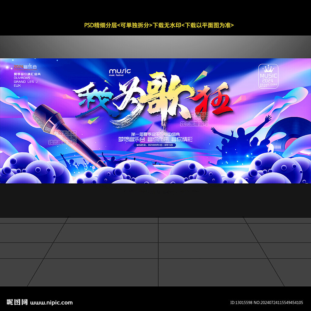 唱歌比赛