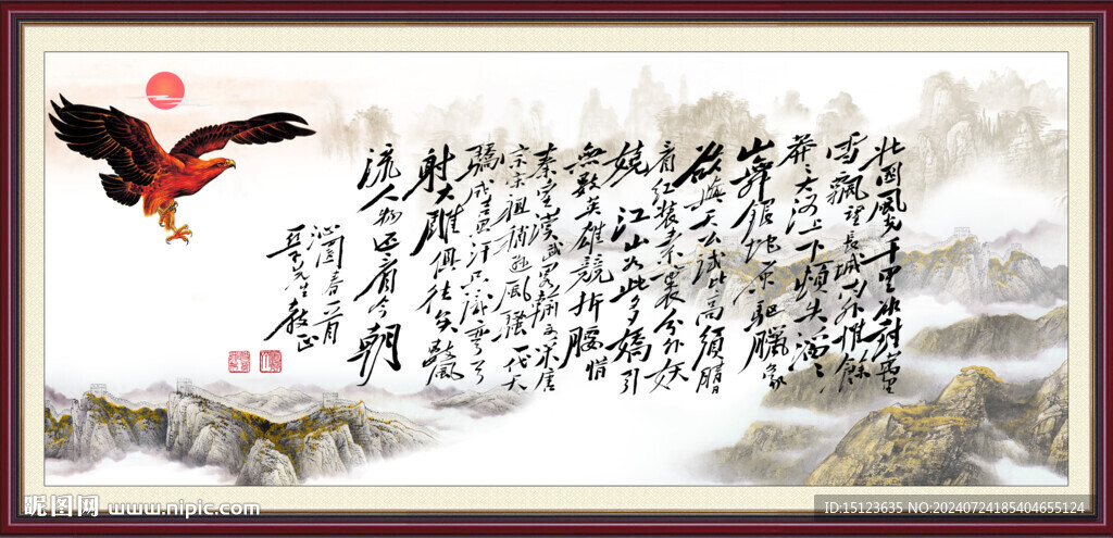 沁园春雪 