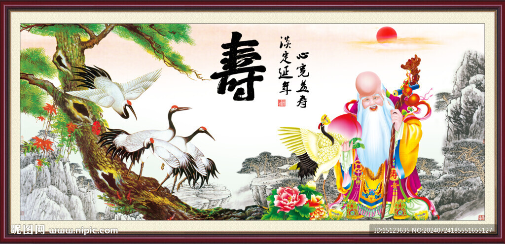 寿星